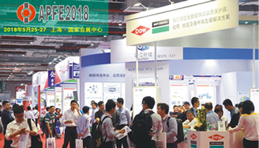 膠帶世界，薄膜天下丨APFE2018上海展 國內(nèi)外業(yè)界大佬齊聚，整裝待發(fā)